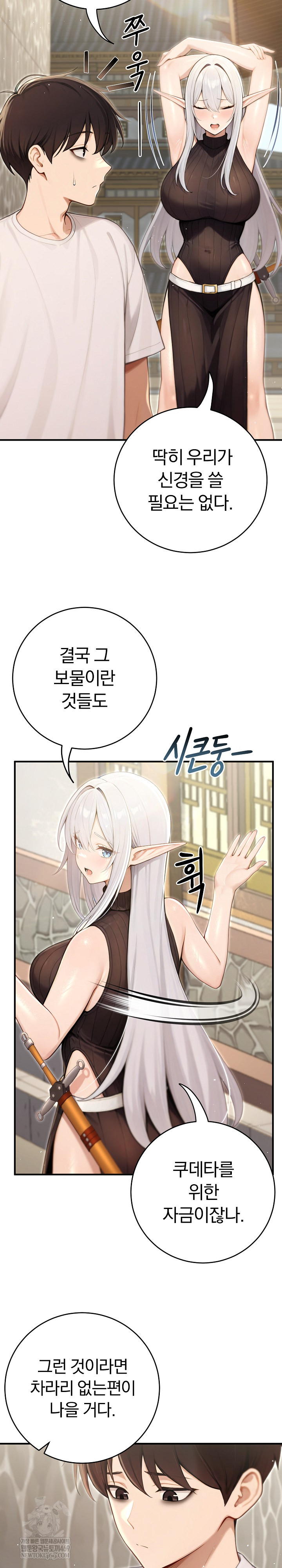18+ Isekai Dragondick Knight Commander Raw Chapter 89 page 25