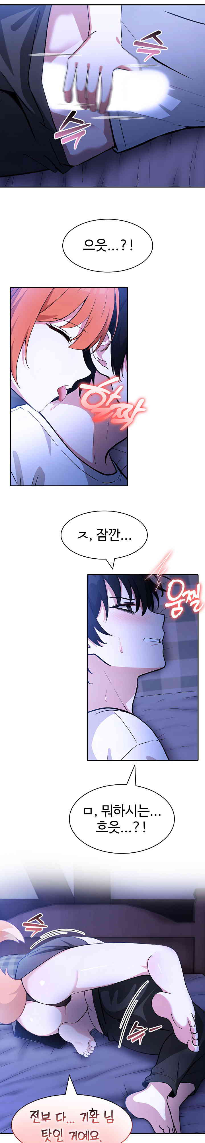18+ Isekai Dragondick Knight Commander Raw Chapter 9 page 2