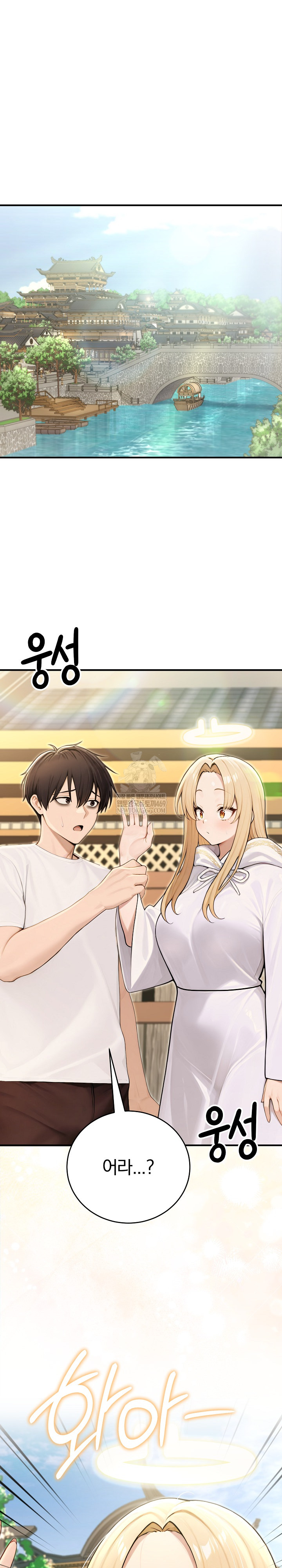 18+ Isekai Dragondick Knight Commander Raw Chapter 90 page 2