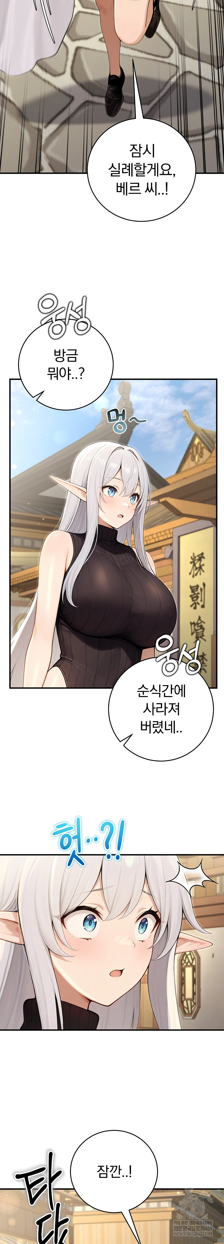 18+ Isekai Dragondick Knight Commander Raw Chapter 90 page 7