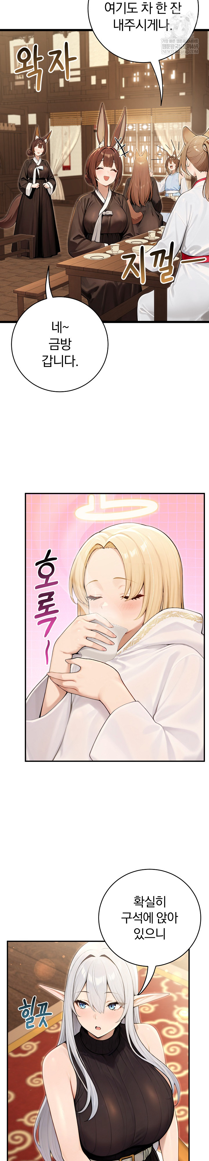 18+ Isekai Dragondick Knight Commander Raw Chapter 90 page 9