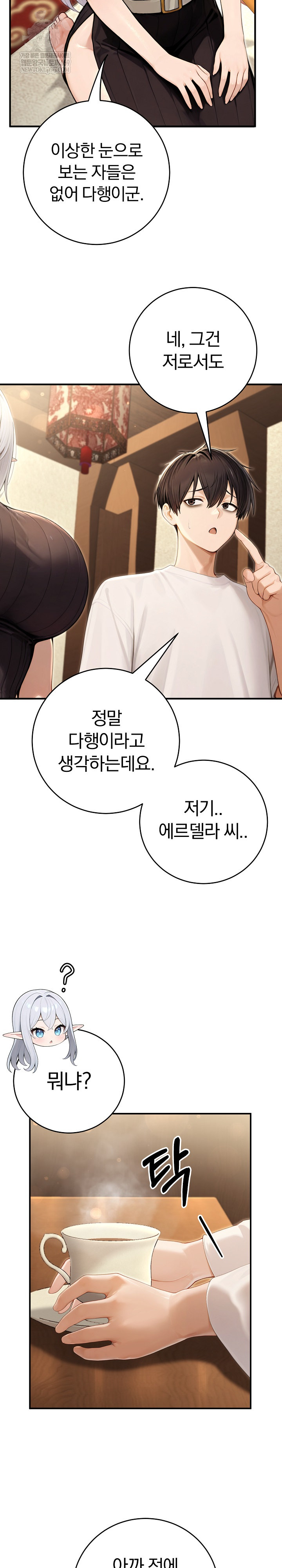 18+ Isekai Dragondick Knight Commander Raw Chapter 90 page 10