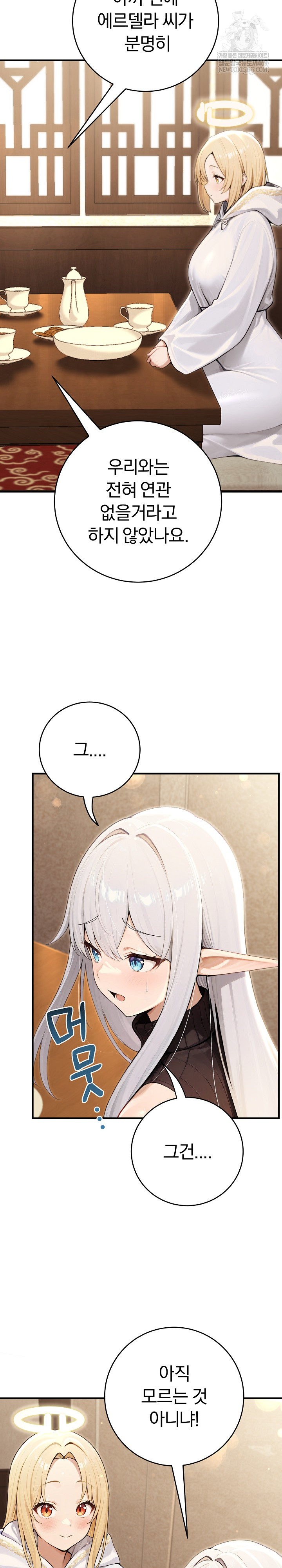 18+ Isekai Dragondick Knight Commander Raw Chapter 90 page 11