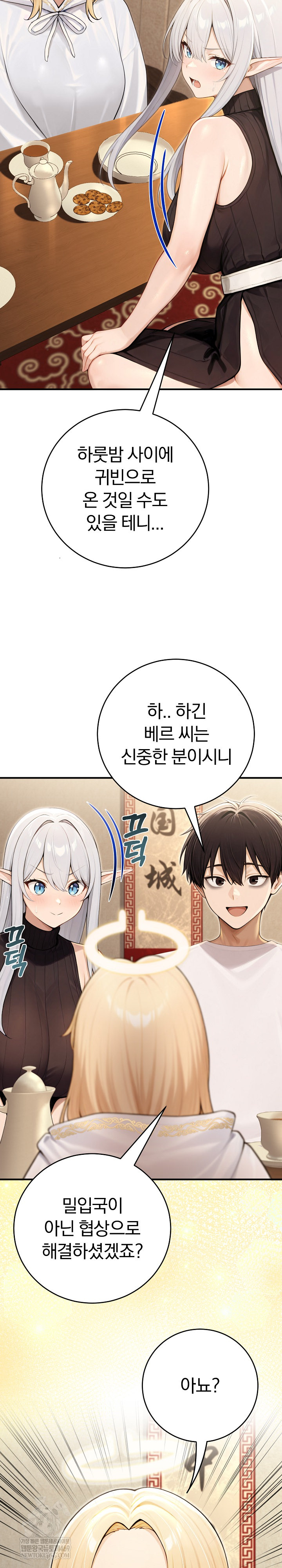 18+ Isekai Dragondick Knight Commander Raw Chapter 90 page 12