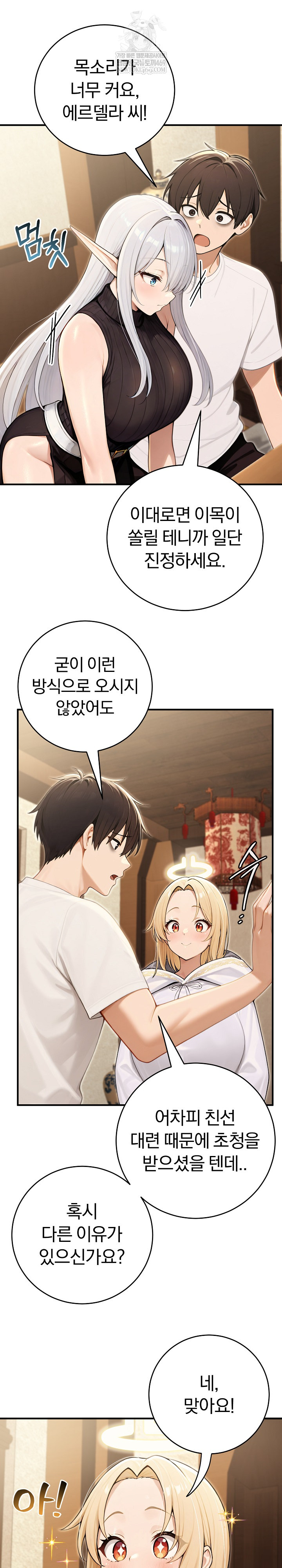 18+ Isekai Dragondick Knight Commander Raw Chapter 90 page 15