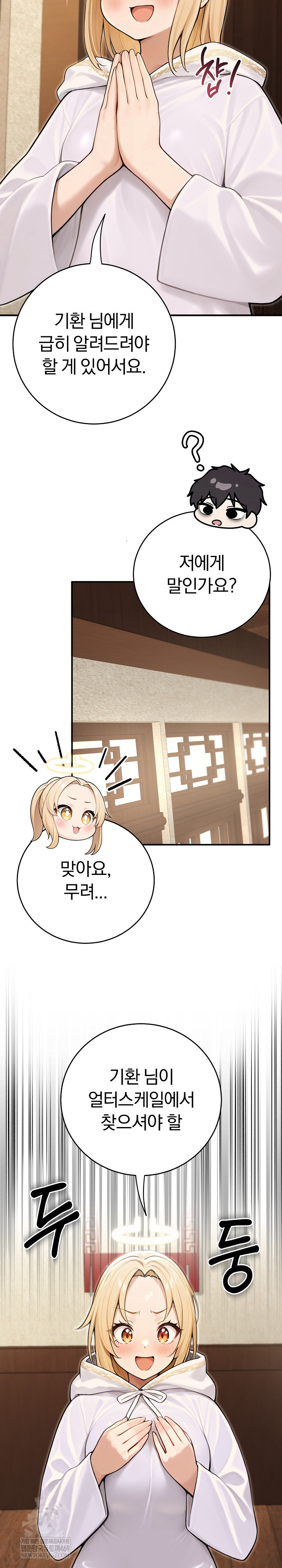 18+ Isekai Dragondick Knight Commander Raw Chapter 90 page 16