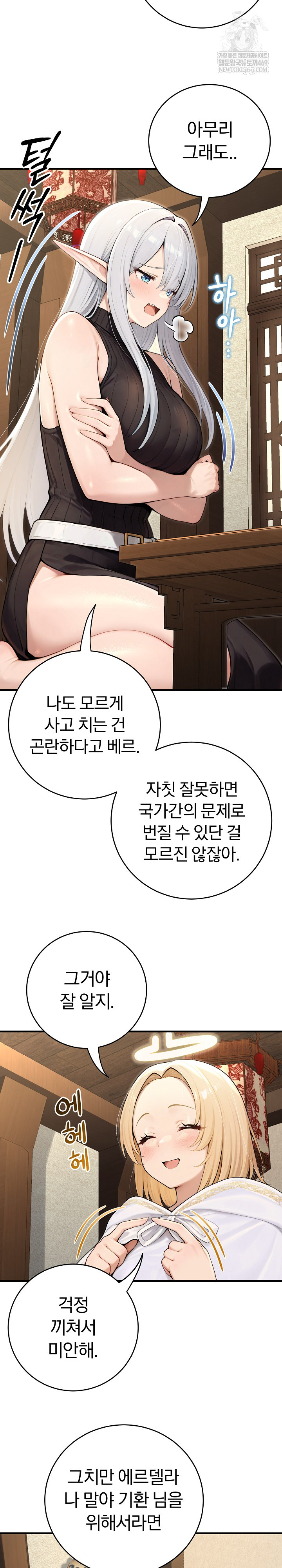 18+ Isekai Dragondick Knight Commander Raw Chapter 90 page 18