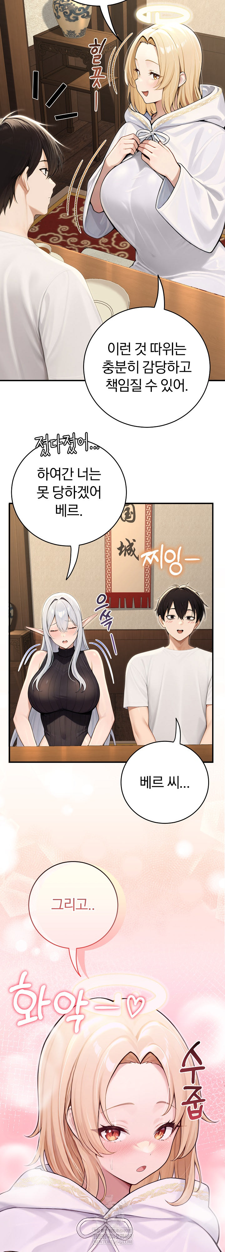 18+ Isekai Dragondick Knight Commander Raw Chapter 90 page 19