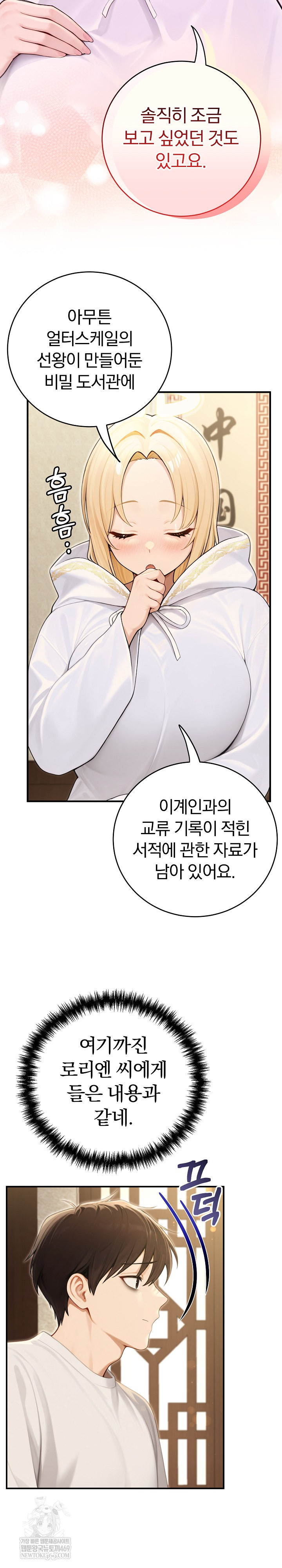 18+ Isekai Dragondick Knight Commander Raw Chapter 90 page 20