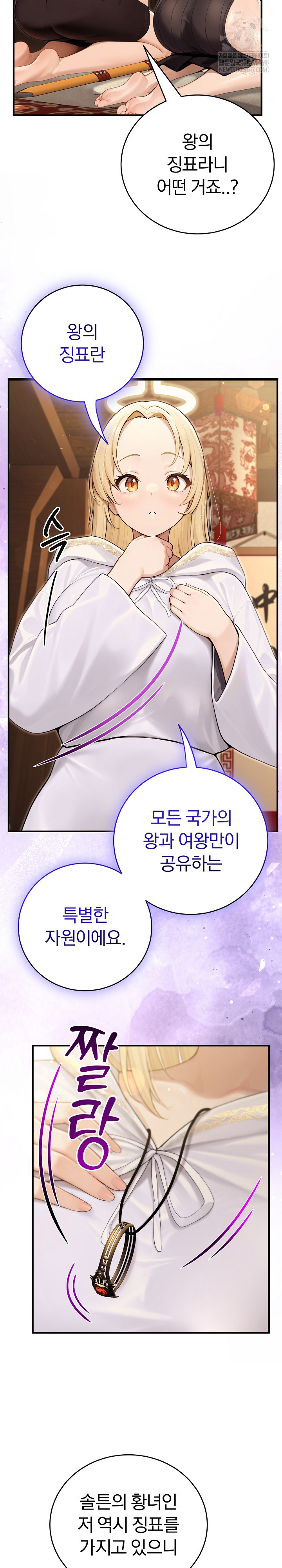 18+ Isekai Dragondick Knight Commander Raw Chapter 90 page 22