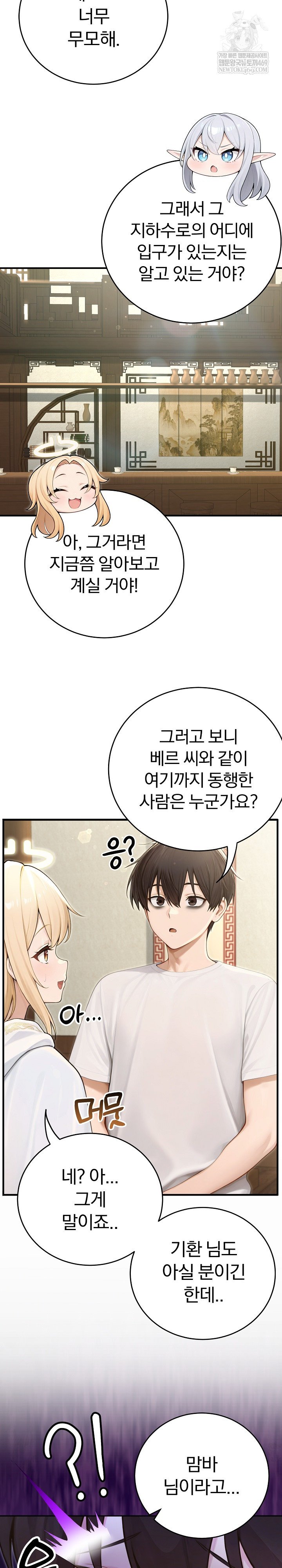 18+ Isekai Dragondick Knight Commander Raw Chapter 90 page 26