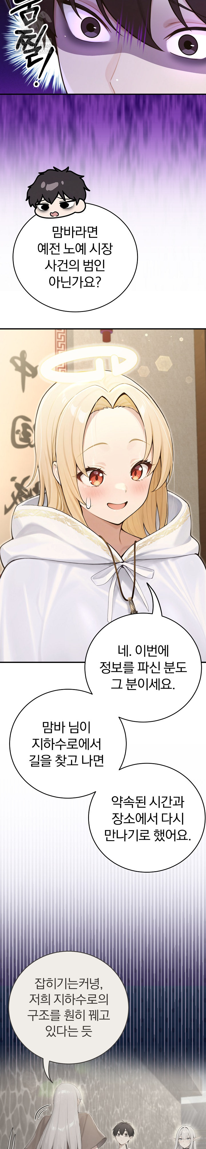 18+ Isekai Dragondick Knight Commander Raw Chapter 90 page 27