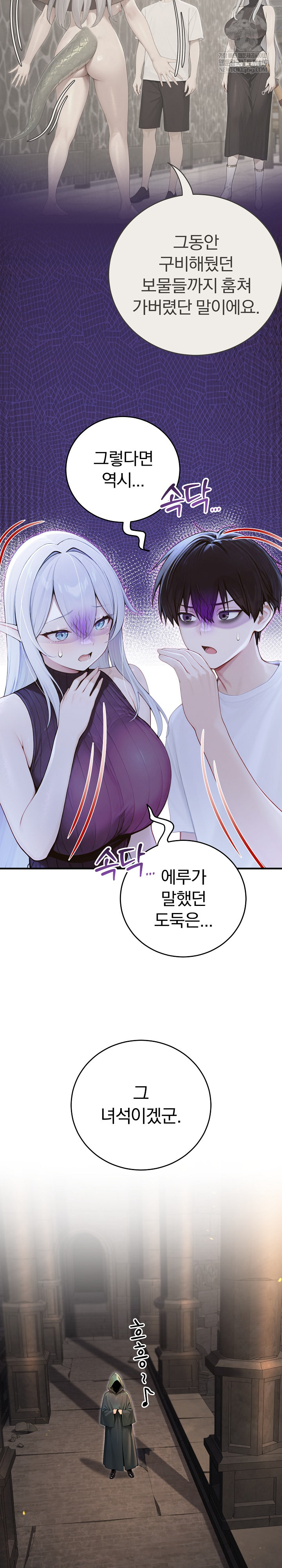 18+ Isekai Dragondick Knight Commander Raw Chapter 90 page 28