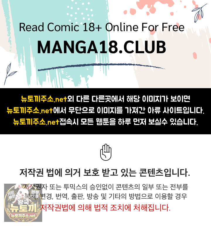 18+ Isekai Dragondick Knight Commander Raw Chapter 91 page 1