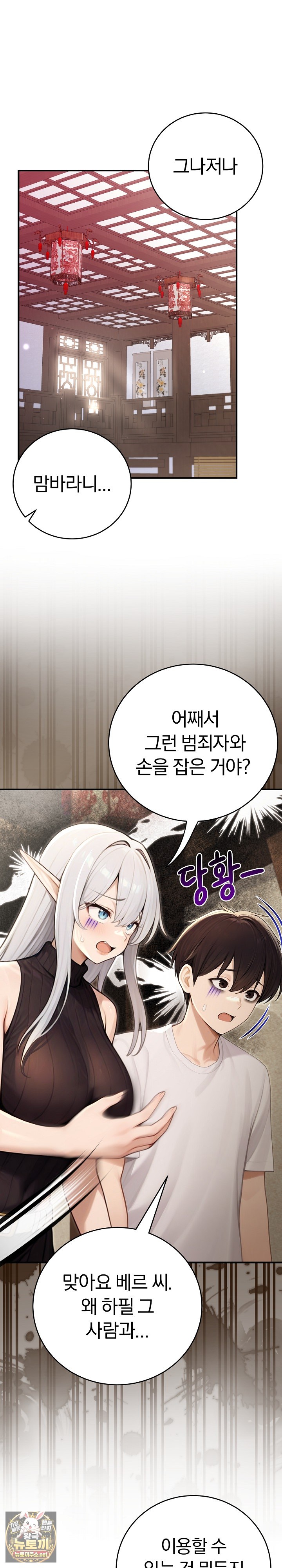 18+ Isekai Dragondick Knight Commander Raw Chapter 91 page 2