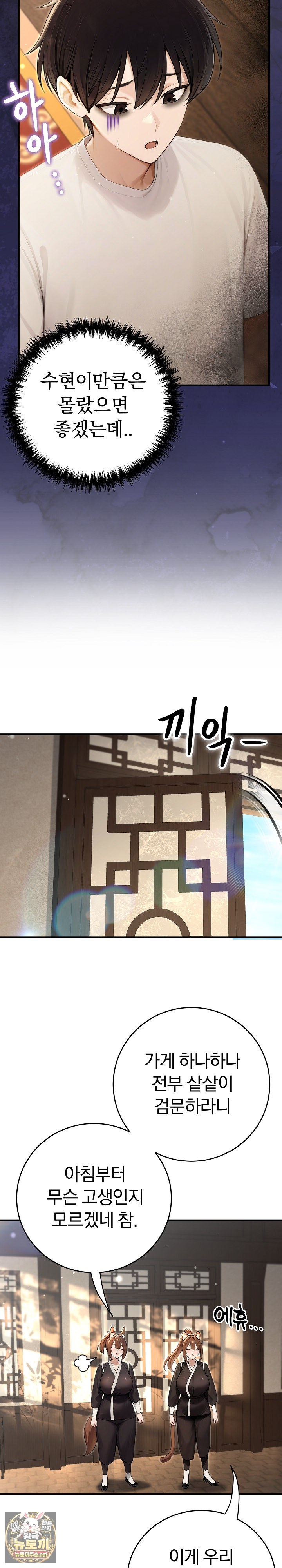 18+ Isekai Dragondick Knight Commander Raw Chapter 91 page 5