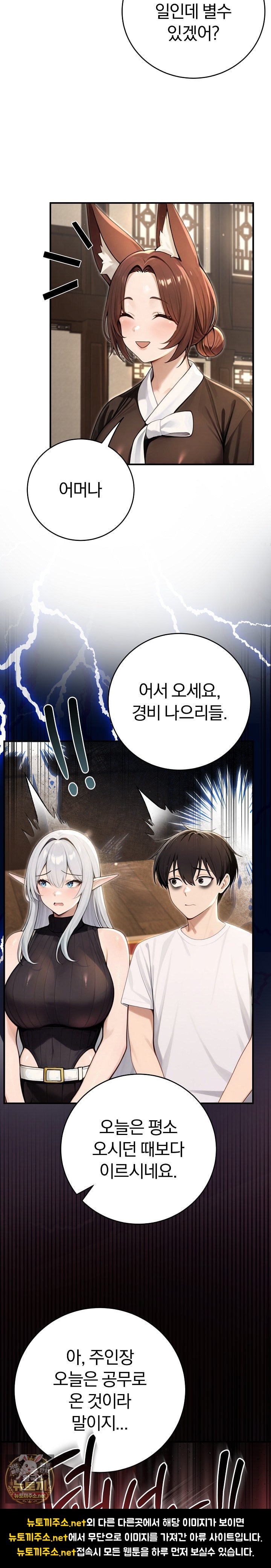 18+ Isekai Dragondick Knight Commander Raw Chapter 91 page 6