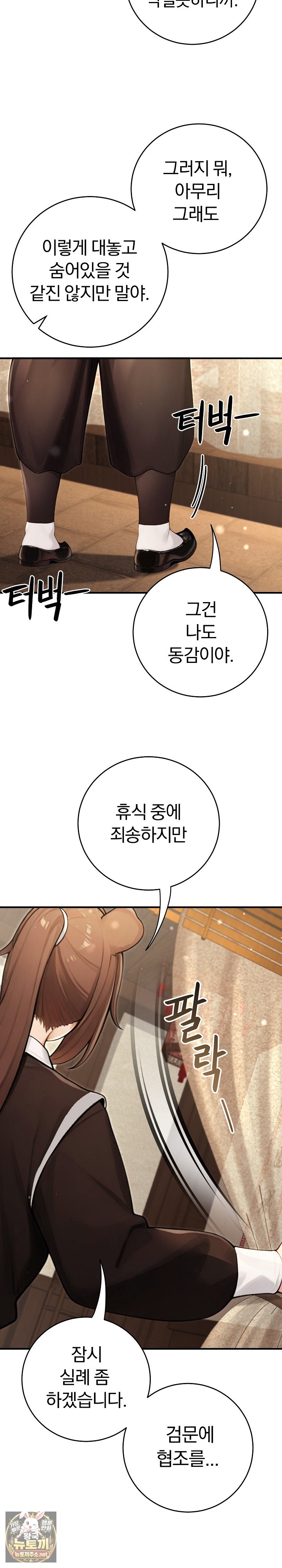 18+ Isekai Dragondick Knight Commander Raw Chapter 91 page 8