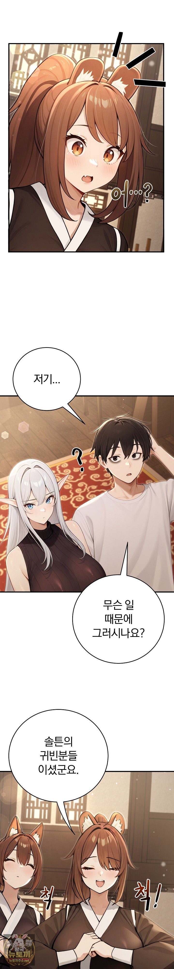 18+ Isekai Dragondick Knight Commander Raw Chapter 91 page 9