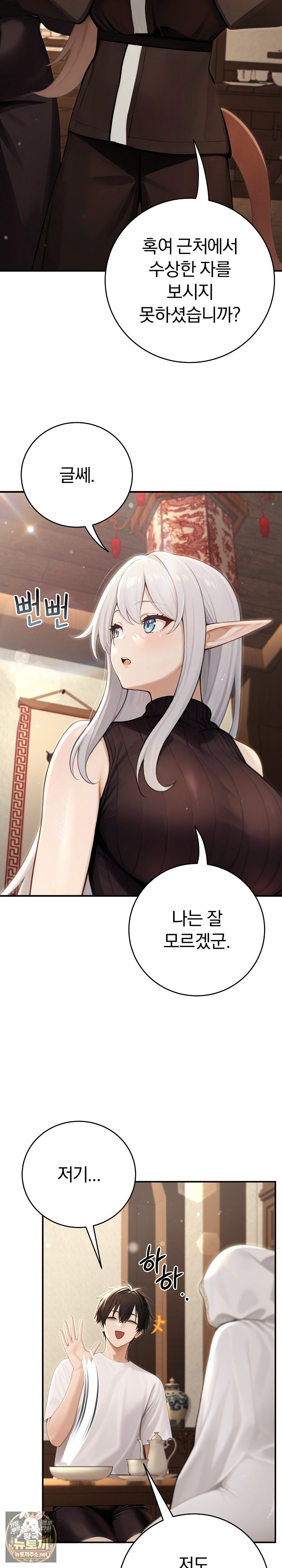 18+ Isekai Dragondick Knight Commander Raw Chapter 91 page 10