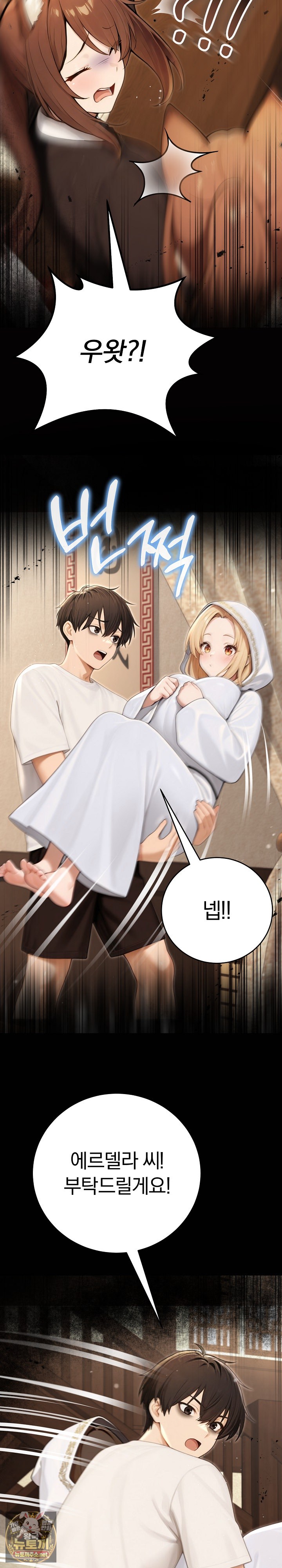 18+ Isekai Dragondick Knight Commander Raw Chapter 91 page 14