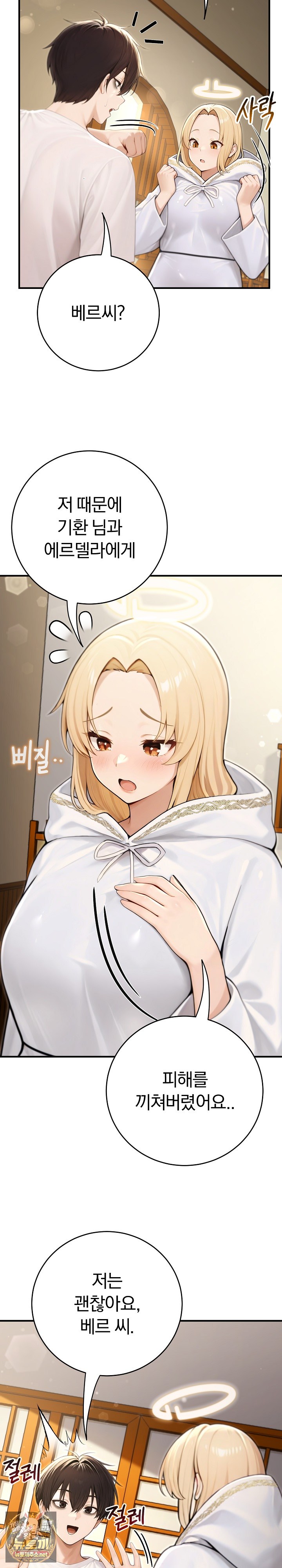 18+ Isekai Dragondick Knight Commander Raw Chapter 91 page 17