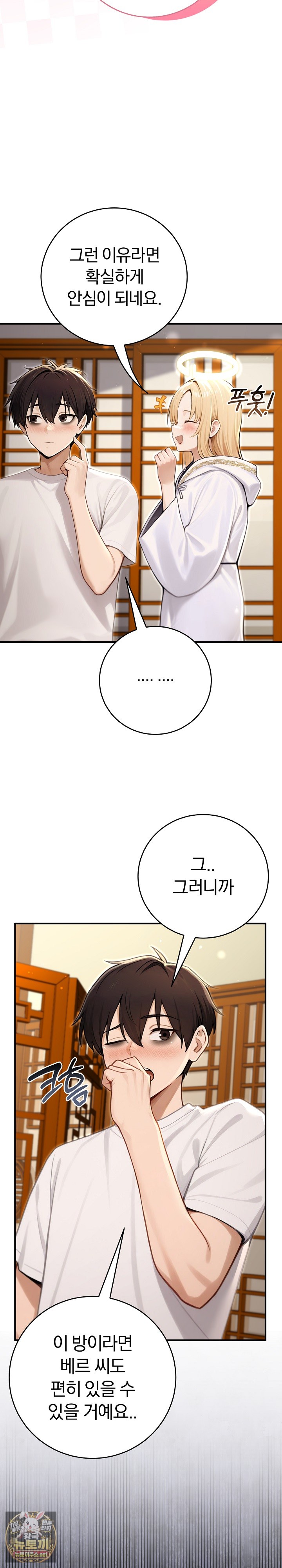 18+ Isekai Dragondick Knight Commander Raw Chapter 91 page 21