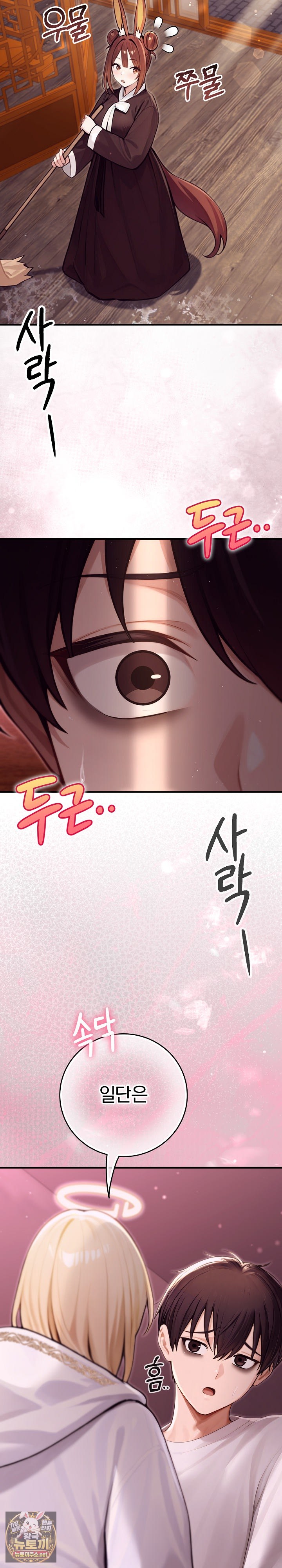 18+ Isekai Dragondick Knight Commander Raw Chapter 91 page 24