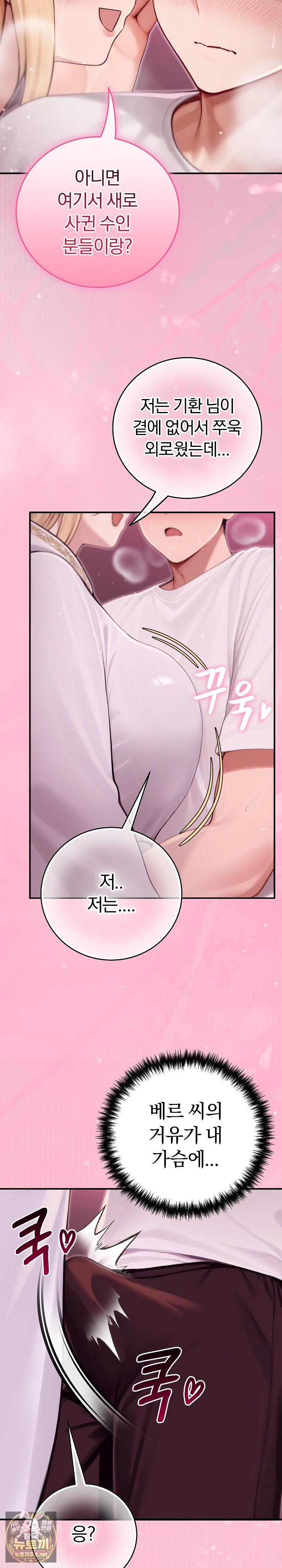 18+ Isekai Dragondick Knight Commander Raw Chapter 91 page 27