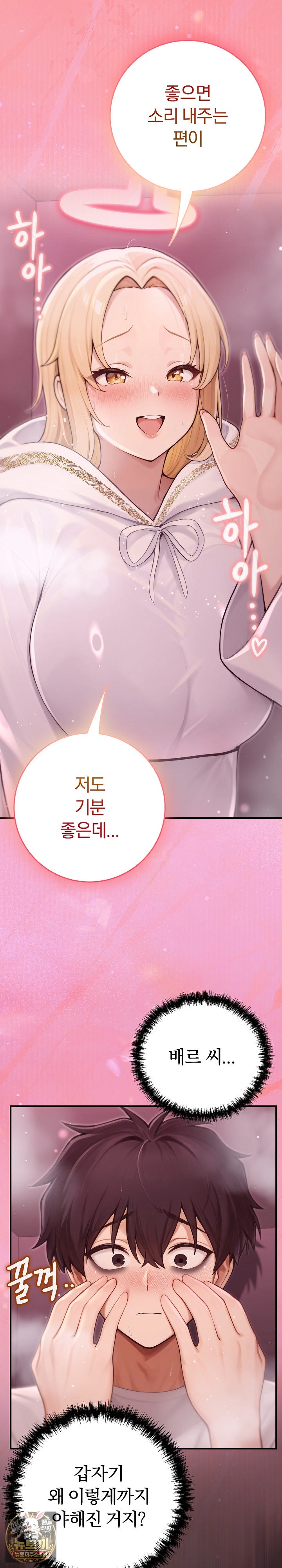 18+ Isekai Dragondick Knight Commander Raw Chapter 92 page 6