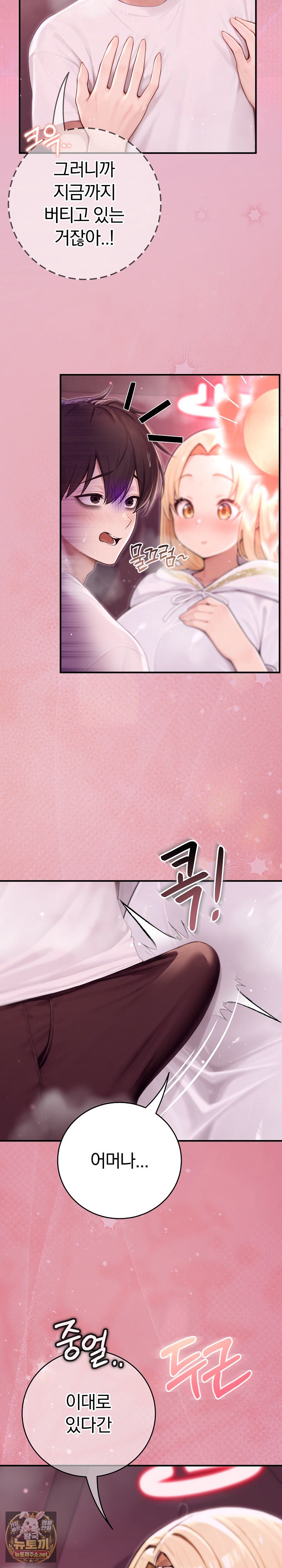 18+ Isekai Dragondick Knight Commander Raw Chapter 92 page 9