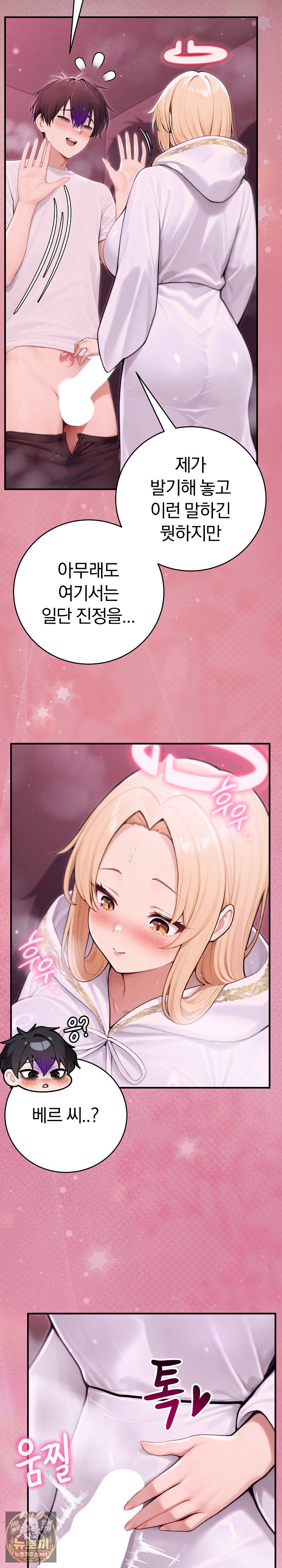 18+ Isekai Dragondick Knight Commander Raw Chapter 92 page 12