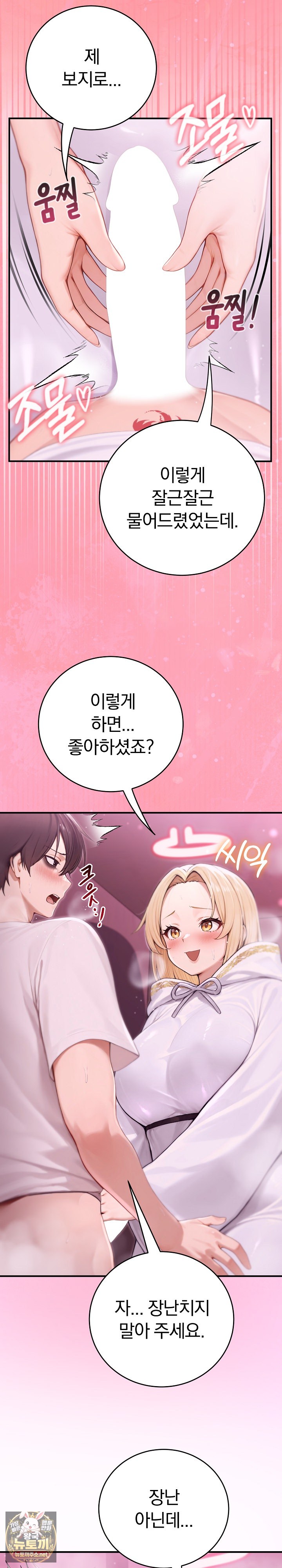 18+ Isekai Dragondick Knight Commander Raw Chapter 92 page 14