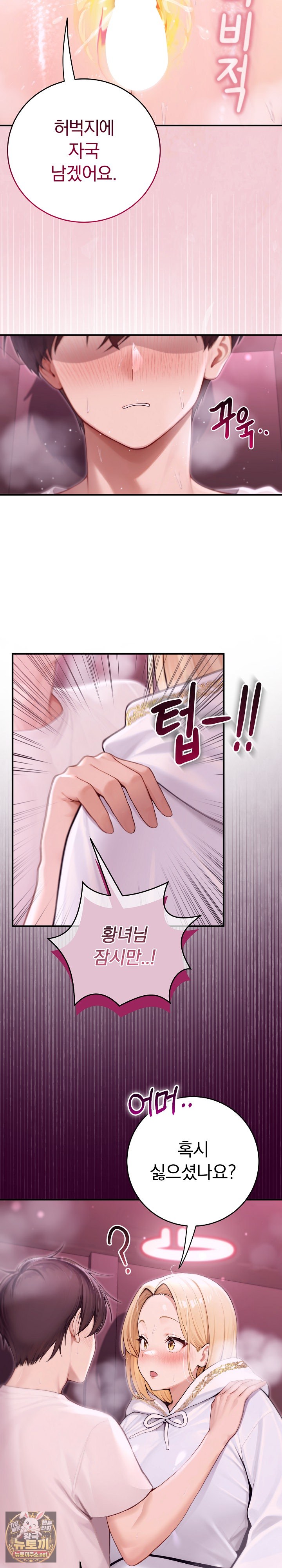 18+ Isekai Dragondick Knight Commander Raw Chapter 92 page 18