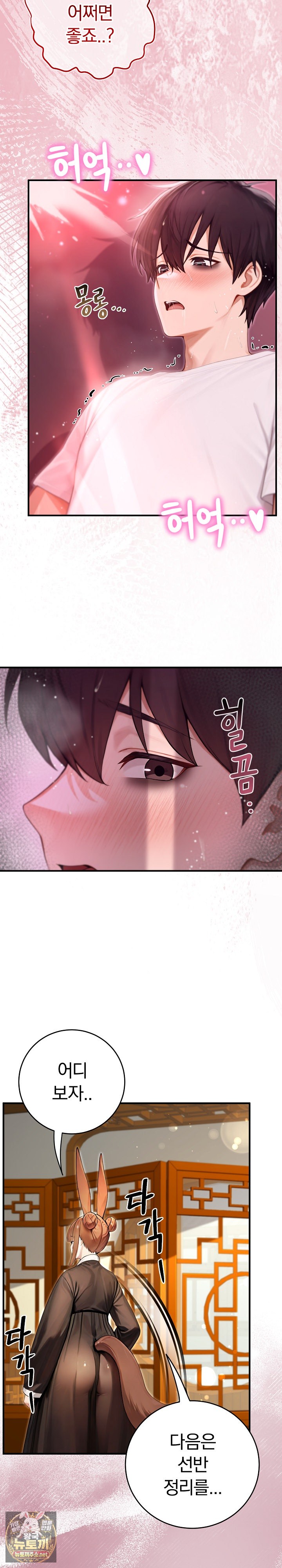 18+ Isekai Dragondick Knight Commander Raw Chapter 92 page 25