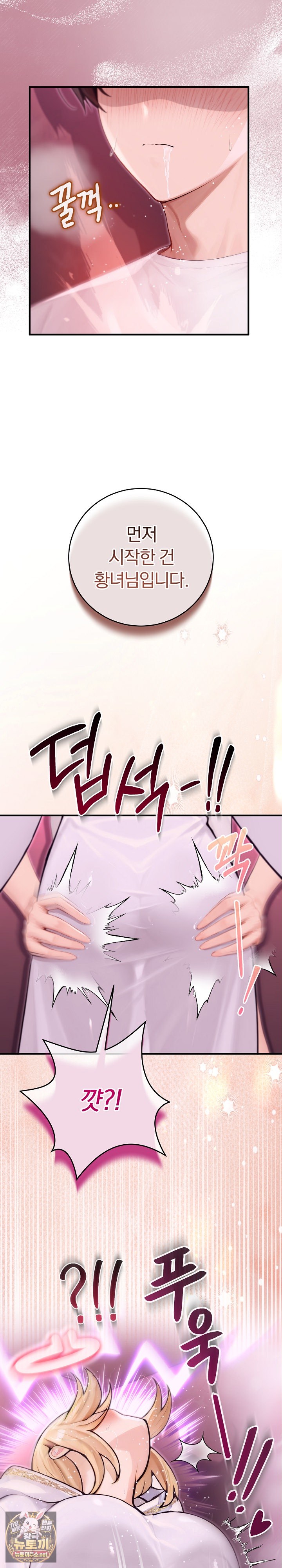 18+ Isekai Dragondick Knight Commander Raw Chapter 92 page 26