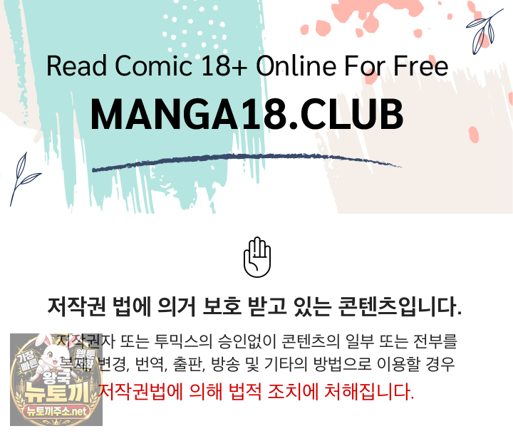 18+ Isekai Dragondick Knight Commander Raw Chapter 93 page 1