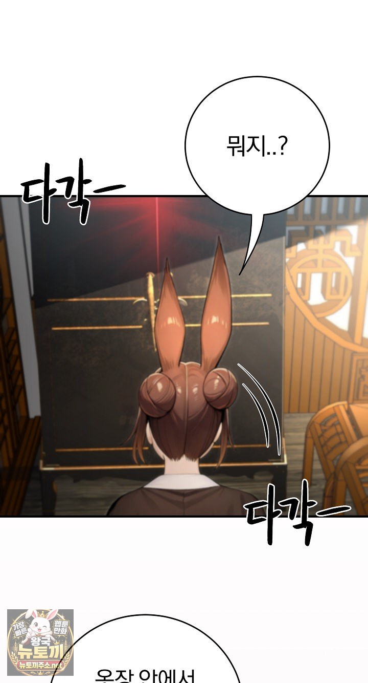 18+ Isekai Dragondick Knight Commander Raw Chapter 93 page 2