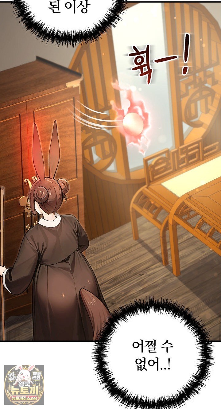 18+ Isekai Dragondick Knight Commander Raw Chapter 93 page 10