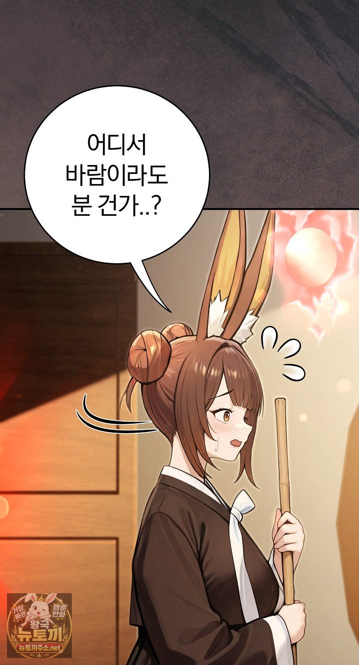 18+ Isekai Dragondick Knight Commander Raw Chapter 93 page 15
