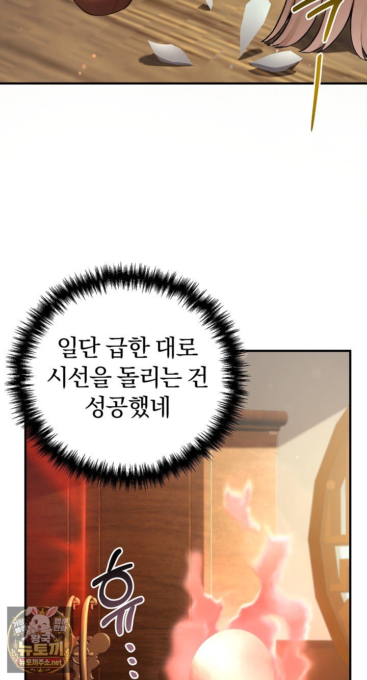 18+ Isekai Dragondick Knight Commander Raw Chapter 93 page 17