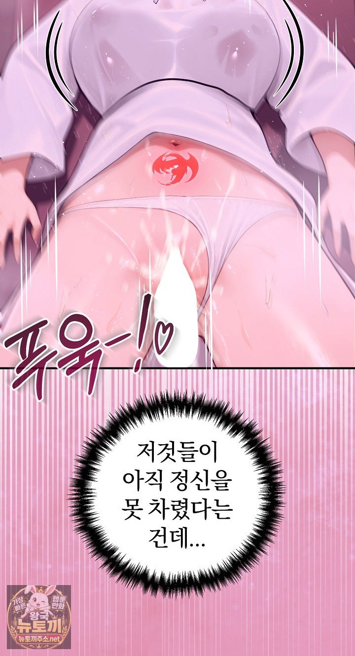 18+ Isekai Dragondick Knight Commander Raw Chapter 93 page 19