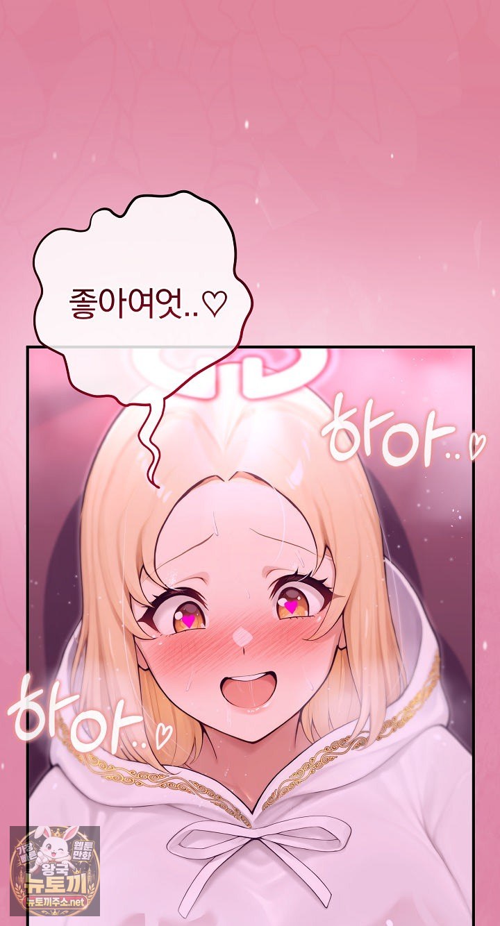 18+ Isekai Dragondick Knight Commander Raw Chapter 93 page 26