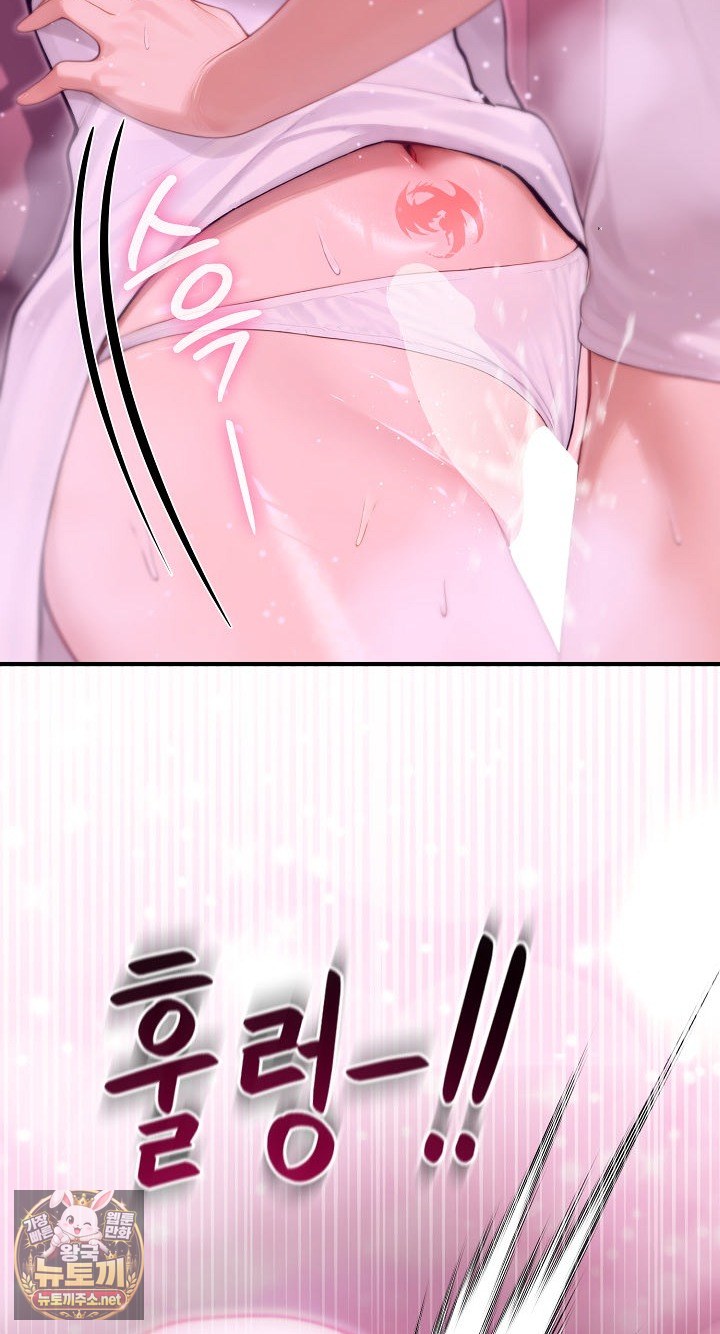 18+ Isekai Dragondick Knight Commander Raw Chapter 93 page 30