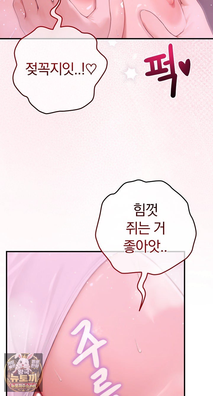 18+ Isekai Dragondick Knight Commander Raw Chapter 93 page 38