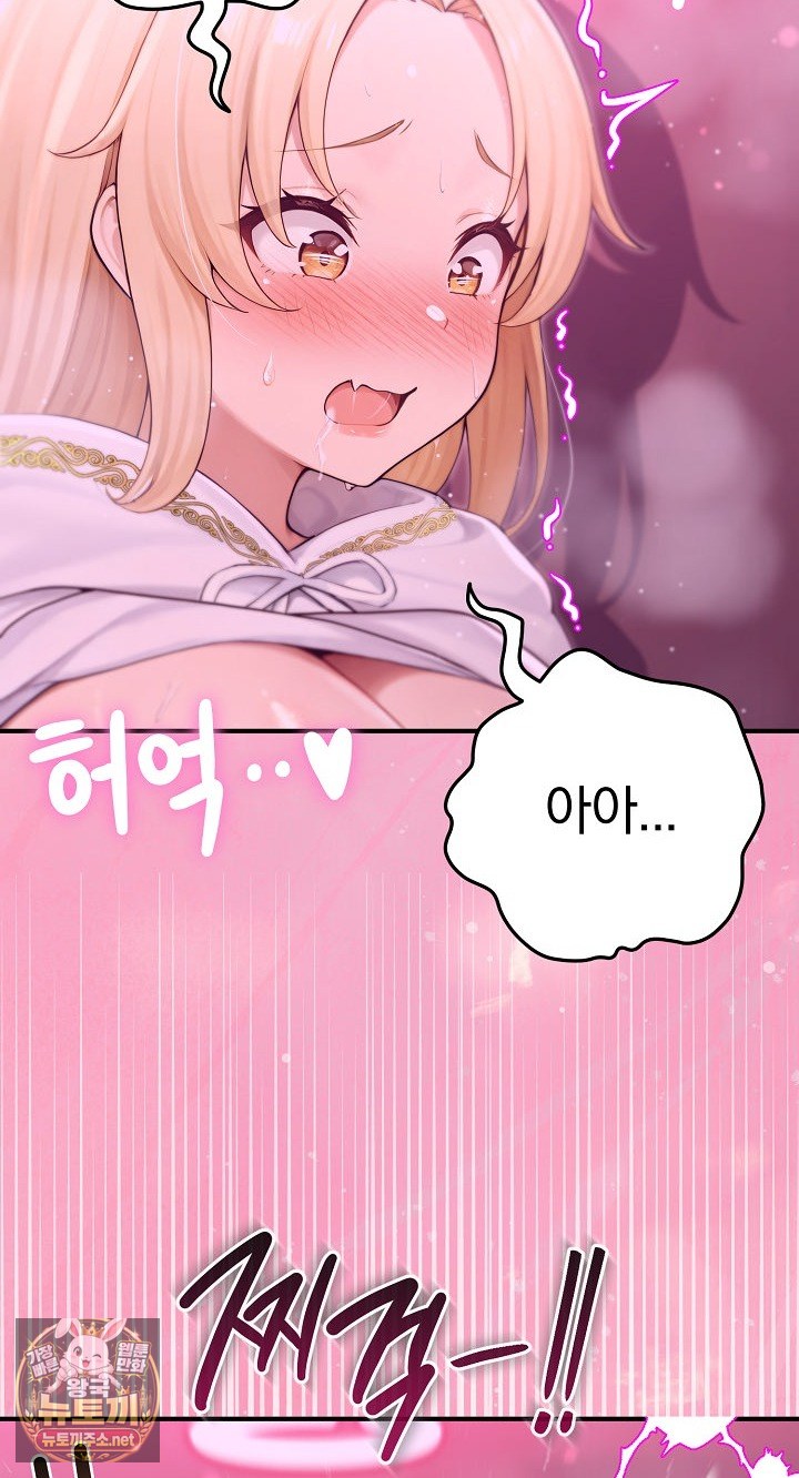 18+ Isekai Dragondick Knight Commander Raw Chapter 93 page 43