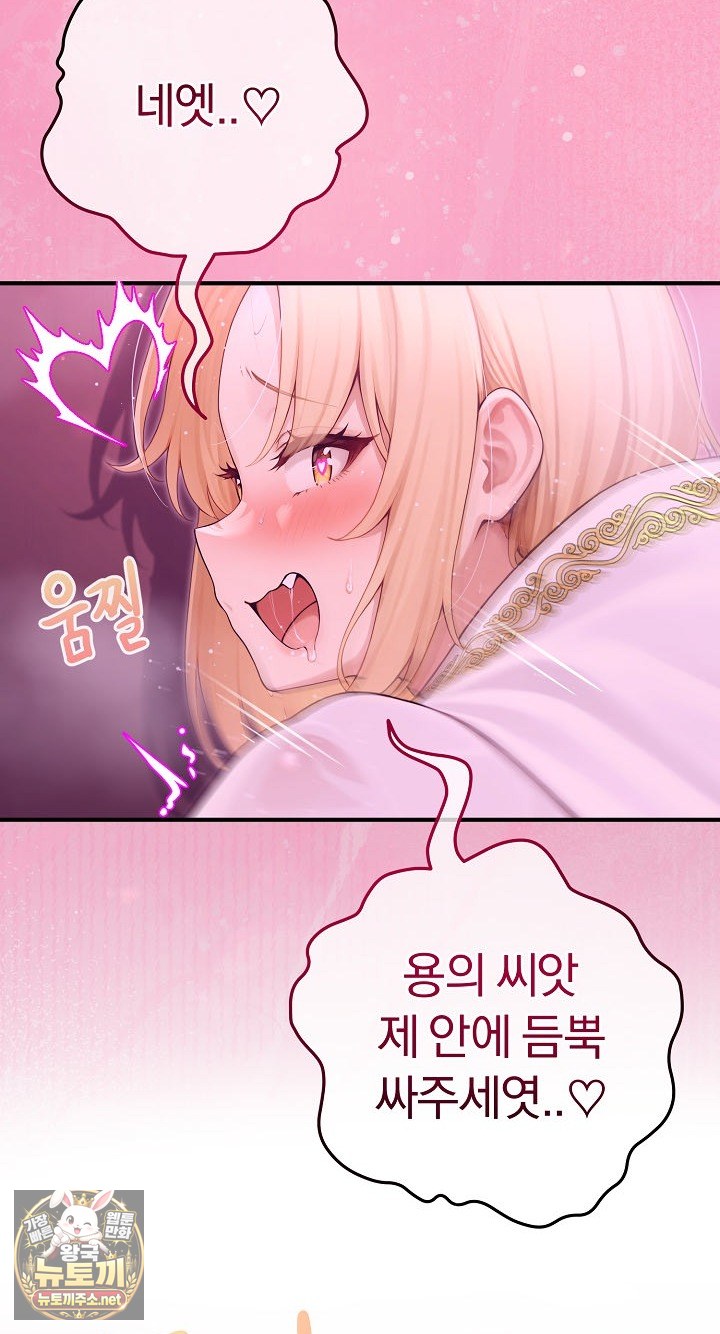 18+ Isekai Dragondick Knight Commander Raw Chapter 93 page 48