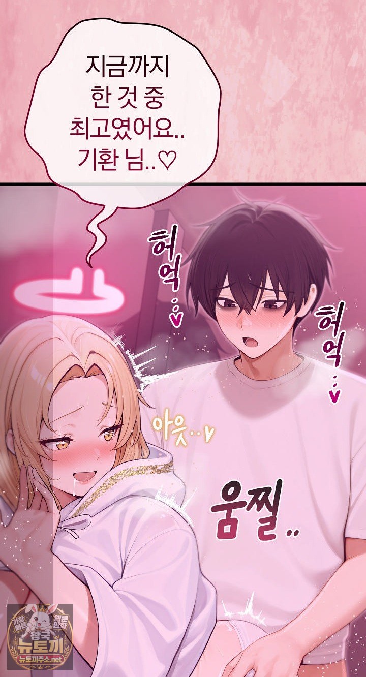 18+ Isekai Dragondick Knight Commander Raw Chapter 93 page 55