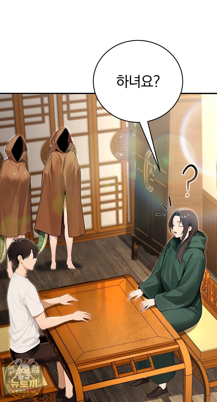 18+ Isekai Dragondick Knight Commander Raw Chapter 93 page 65