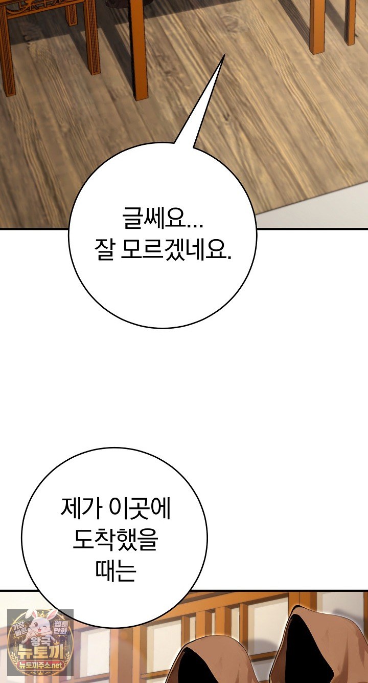 18+ Isekai Dragondick Knight Commander Raw Chapter 93 page 66